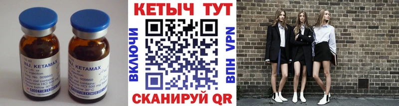 Кетамин ketamine где продают наркотики Алексин