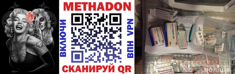 закладки  Алексин  маркетплейс как зайти  Метадон VHQ 